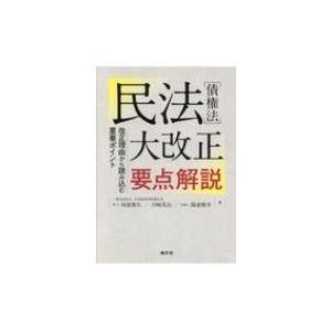 民法90条 公序良俗