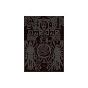 水曜日のダウンタウン（8）  〔DVD〕