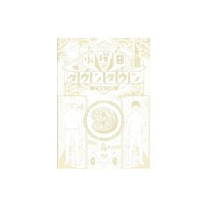 水曜日のダウンタウン（9）  〔DVD〕