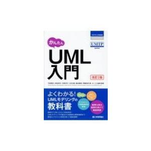 データモデリングでドメインを駆動する 分散/疎結合な基幹系