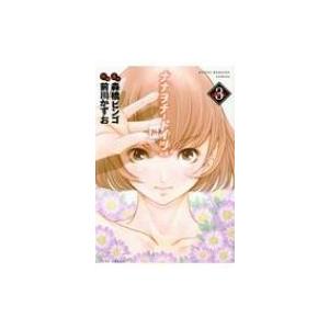 ナナヲチートイツ 紅龍 3 前川かずお 森橋ビンゴ Bk Bookfanプレミアム 通販 Yahoo ショッピング