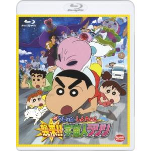 映画 クレヨンしんちゃん 襲来!!宇宙人シリリ  〔BLU-RAY DISC〕｜hmv