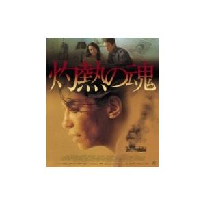 灼熱の魂  〔BLU-RAY DISC〕｜HMV&BOOKS online Yahoo!店