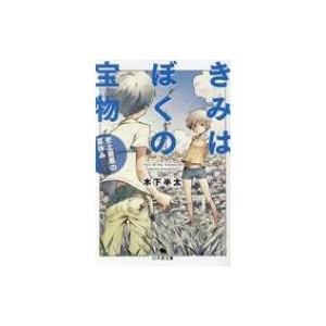 宝探しの夏休みの商品一覧 通販 Yahoo ショッピング