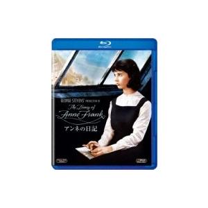 アンネの日記  〔BLU-RAY DISC〕