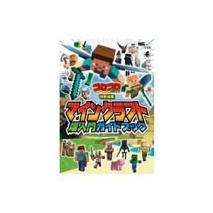 コロコロコミック 趣味の本 の商品一覧 本 雑誌 コミック 通販 Yahoo ショッピング