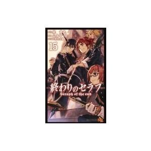 新品]終わりのセラフ (1-34巻 最新刊) 全巻セット : 漫画全巻