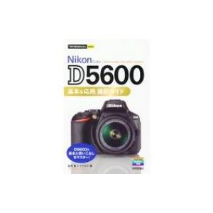 Nikon D5600基本 & 応用撮影...の商品画像