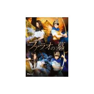 モーニング娘。&apos;17 / 演劇女子部「ファラオの墓」 (2DVD+CD)  〔DVD〕