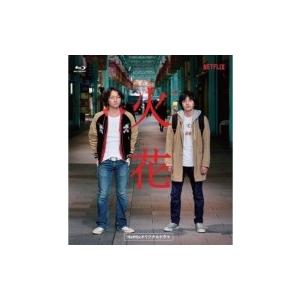 Netflixオリジナルドラマ『火花』ブルーレイBOX  〔BLU-RAY DISC〕