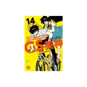 Gs美神極楽大作戦 14 小学館文庫 椎名高志 シイナタカシ 文庫 807 Hmv Books Online Yahoo 店 通販 Yahoo ショッピング