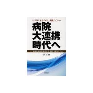 浜学園 小6 理科 サイエンス 問題/要点のまとめ/解答・解説編