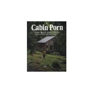 Cabin Porn 小屋に暮らす、自然と生きる/ザック・クライン ...