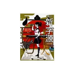 集英社（SHUEISHA） 【シュリンク訳アリ】『MONSTERS 一百三情飛龍侍極