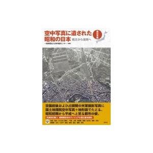 国土地理院日本地図の商品一覧 通販 Yahoo ショッピング