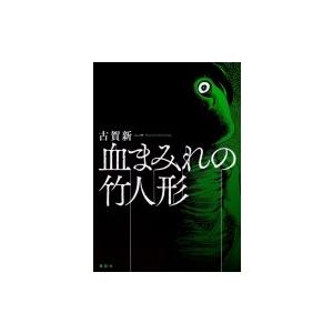 古賀人形の商品一覧 通販 Yahoo ショッピング