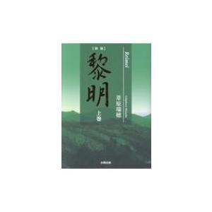人間 密儀の神殿 / マンリー・p・ホール 〔本〕 : HMV&BOOKS online