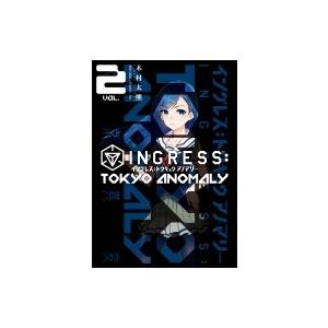 Ingress レジスタンス 本 雑誌 コミック の商品一覧 通販 Yahoo ショッピング