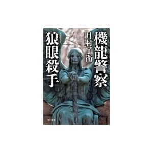 民法 7 家族 有斐閣ストゥディア / 山本敬三 〔全集・双書