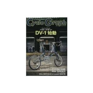 Cyclo　Graph 2017 DV‐1始動。その意思、受け継ぐもの / ホビージャパン(Hobb...