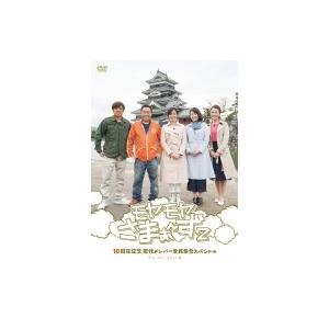 モヤモヤさまぁ〜ず2 10周年記念 歴代メンバー...の商品画像