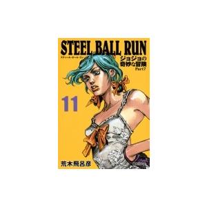 STEEL BALL RUN ジョジョの奇妙な冒険 Part7 11 集英社文庫コミック版 / 荒木...