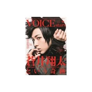 TVガイド VOICE stars vol.3 東京ニュースMOOK / 雑誌  〔ムック〕