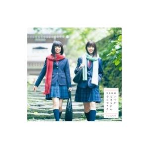 乃木坂46 / いつかできるから今日できる 【TYPE-A】(+DVD)  〔CD Maxi〕