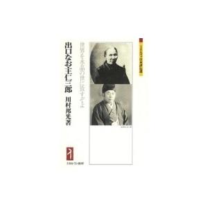 出口王仁三郎全集　全巻　復刻版 Amazon.co.jp: 出口王仁三郎全集 復刻版 全8巻揃 （復刻版刊行