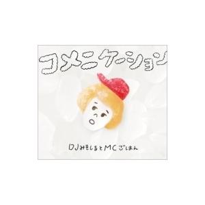 DJみそしるとMCごはん / コメニケーション 【初回生産限定盤】(+DVD)  〔CD〕