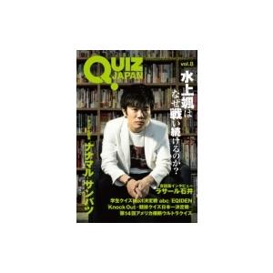 QUIZ JAPAN Vol.8 / 書籍  〔本〕
