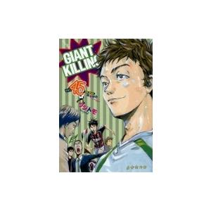 Giant Killing Vol 45 モーニングkc ツジトモ 著者 綱本将也 の最安値 価格比較 送料無料検索 Yahoo ショッピング