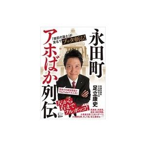 森友問題とは何ですか