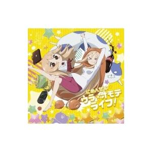 土間うまる (Cv: 田中あいみ) / TVアニメ「干物妹!うまるちゃんR」オープニングテーマ  /...