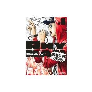 ライミングマン 1 ヤングアニマルコミックス / 若杉公徳 ワカスギキミノリ  〔コミック〕