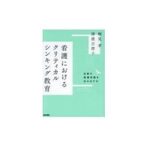 バスケットボール恩塚メソッド 知性にもとづいて勝つための「原則