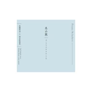 Schubert シューベルト / 『冬の旅』　波多野睦美、高橋悠治 国内盤 〔CD〕