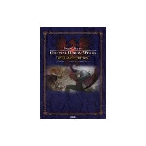 ドラゴンズドグマダークアリズン 攻略本
