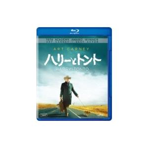 ハリーとトント