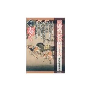 舟船考古学/ニュ-・サイエンス社/辻尾榮市（単行本） 舟船考古学 / 辻尾榮市 〔本〕 : HMV&BOOKS online Yahoo!店 - 通販
