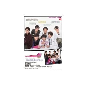 小説仮面ライダーエグゼイド~マイティノベルX~(講談社キャラクター文庫