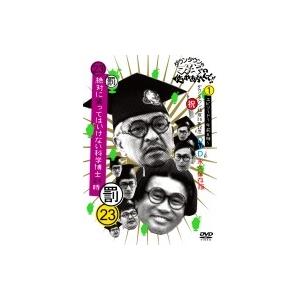 ダウンタウンのガキの使いやあらへんで!!（祝）ダウンタウン結成35年記念 DVD  永久保存版（23...