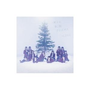 =LOVE / 僕らの制服クリスマス 【TYPE-C】  〔CD Maxi〕