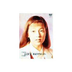先着特典付]東京ラブストーリー DVD BOX/鈴木保奈美[DVD]【返品種別A