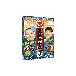 いろはに千鳥(よ) 〔DVD〕の商品画像
