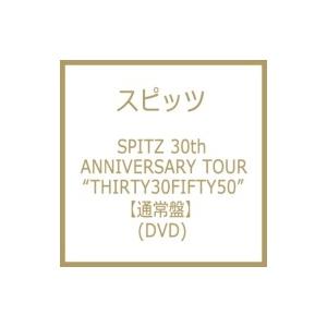 スピッツ / SPITZ SPITZBERGEN TOUR 2012 GO! GO! SCANDINAVIA VOL.5 SPECIAL DVD [DVD] Amazon.co.jp: ※※ スピッツ ベルゲン 30th アニバーサリーツアー