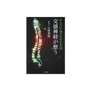 波動使いの書 本編・資料編 あなたも波動使いになれる / 江口達也 〔本