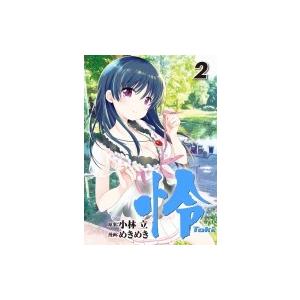 怜 Toki 2 ビッグガンガンコミックス めきめき コミック Hmv Books Online Yahoo 店 通販 Yahoo ショッピング