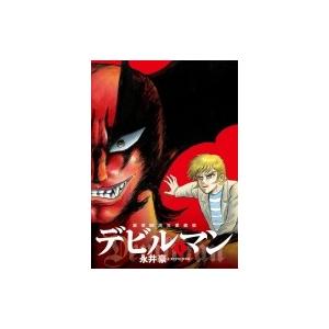 画業50周年愛蔵版 デビルマン 1 ビッグコミックススペシャル / 永井豪とダイナミックプロ  〔コミック〕 小学館　ビッグコミックススペシャルの商品画像