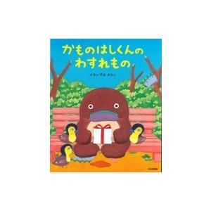 ガンになりたくなければコンビニ食をやめろ! / 吉野敏明 〔本